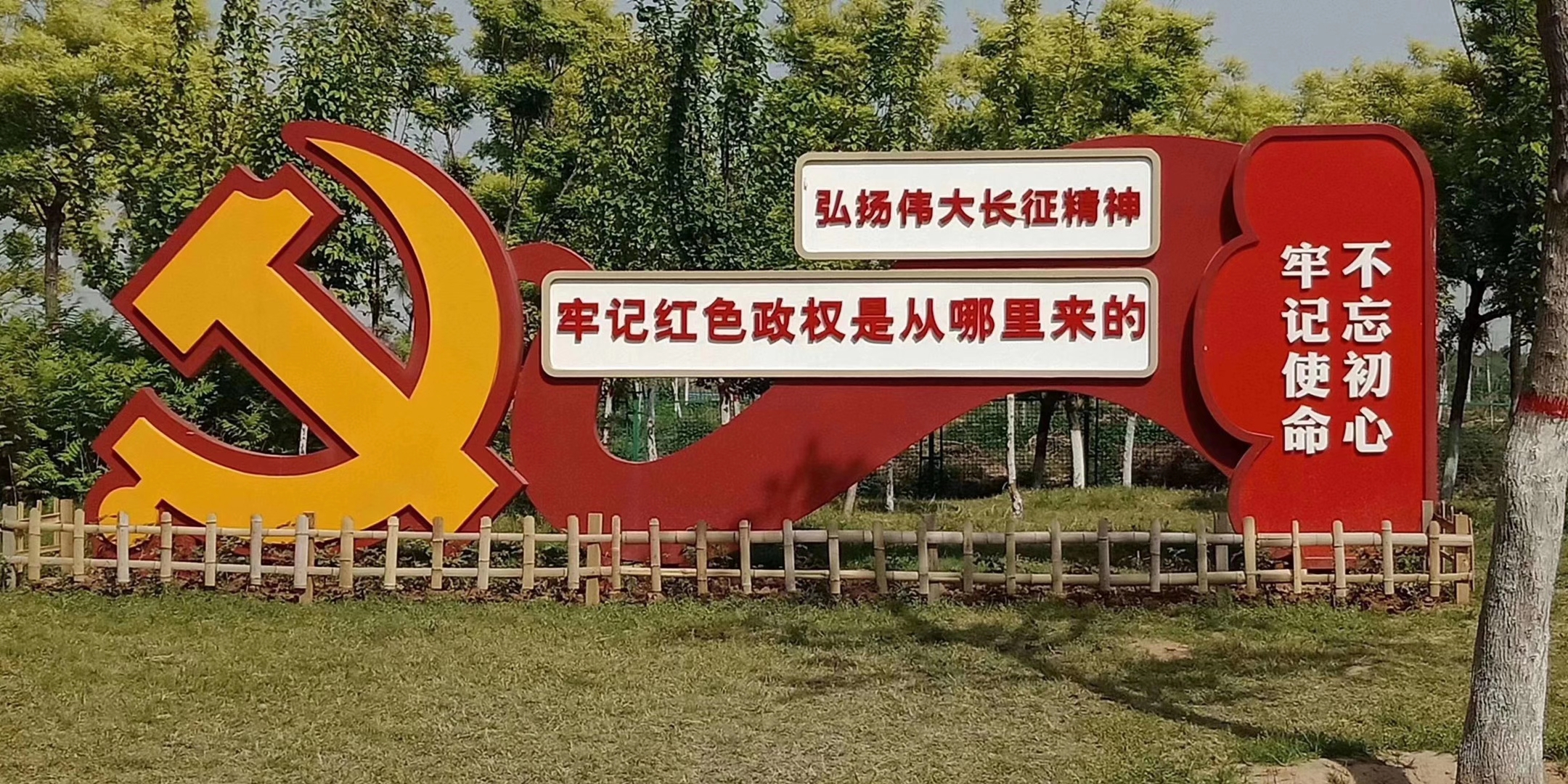 不忘初心,牢記使命